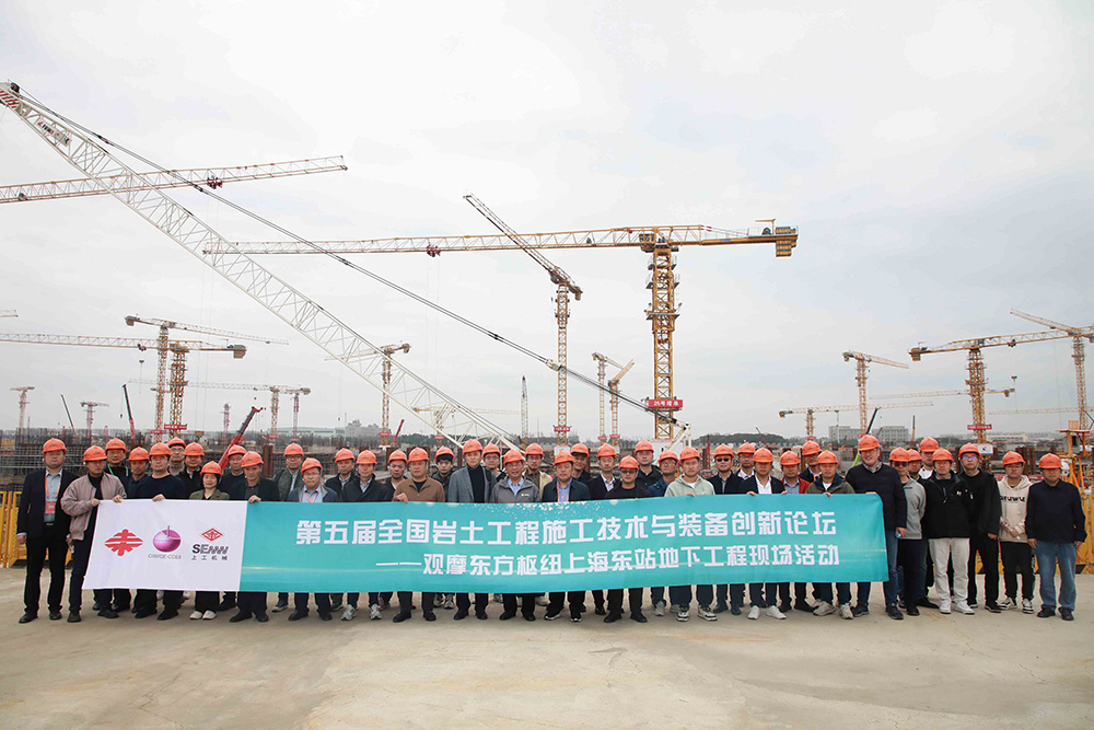 O 5o Foro Nacional de Innovación da Tecnoloxía de Construción e Innovación de Equipos de Enxe?aría Xeotécnica foi realizado con éxito 2